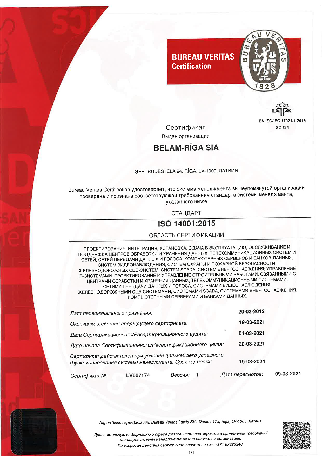 ISO 14001 2021 2024 RUS