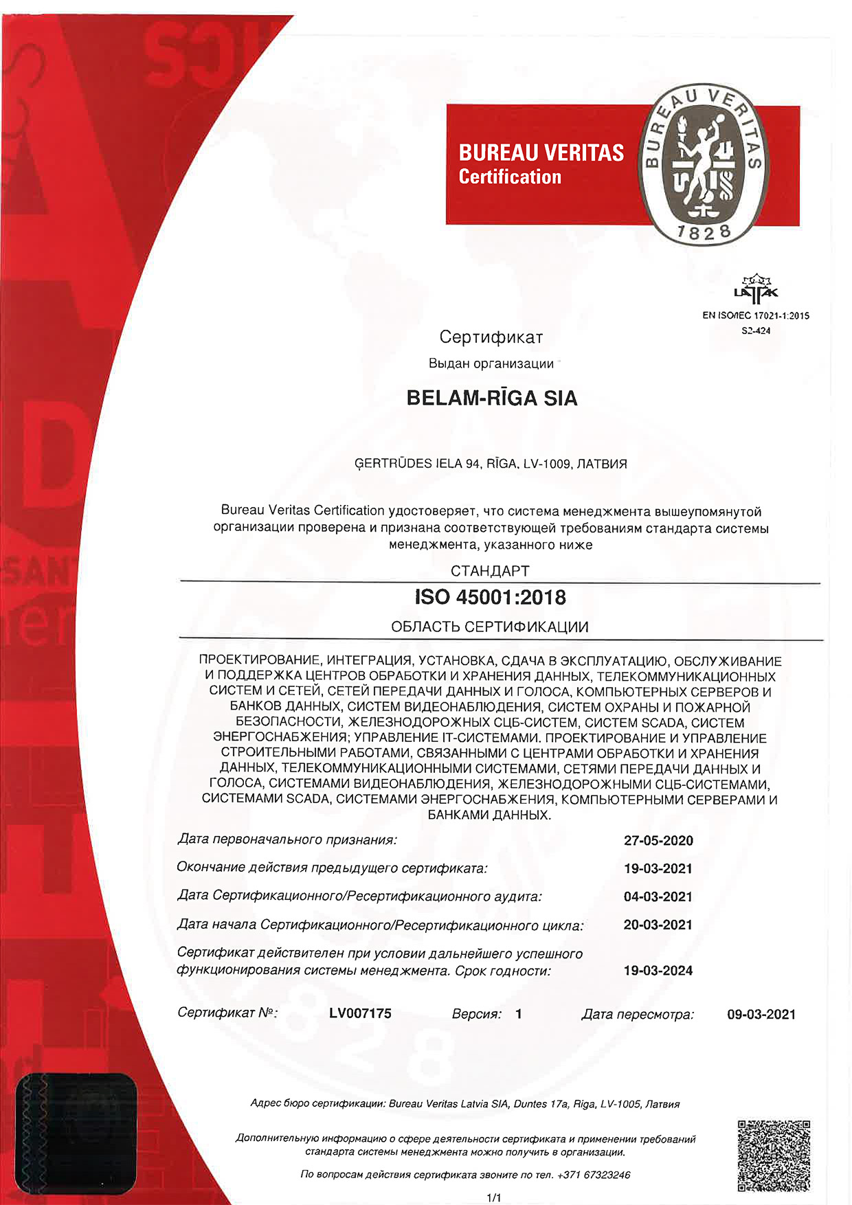 ISO 45001 2021 2024 RUS